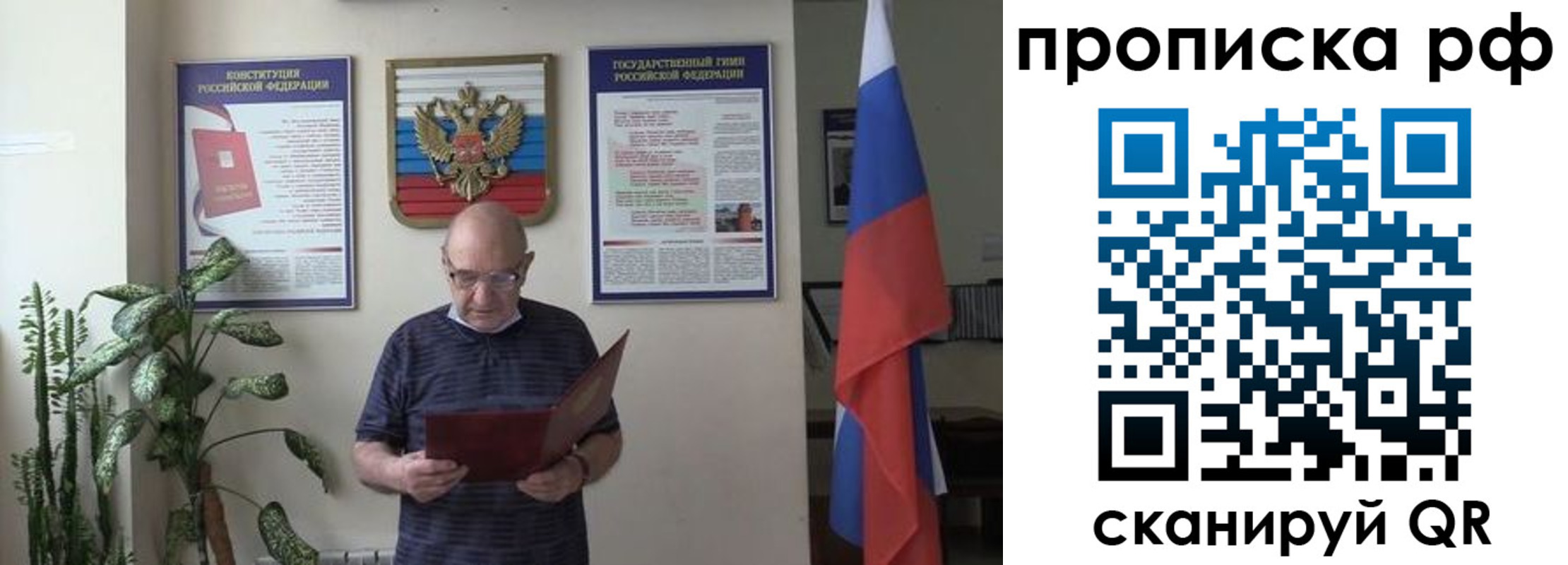 временная регистрация надежно в Коммунаре