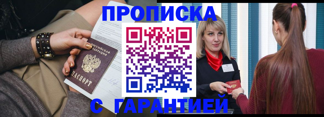 временная регистрация надежно в Коммунаре