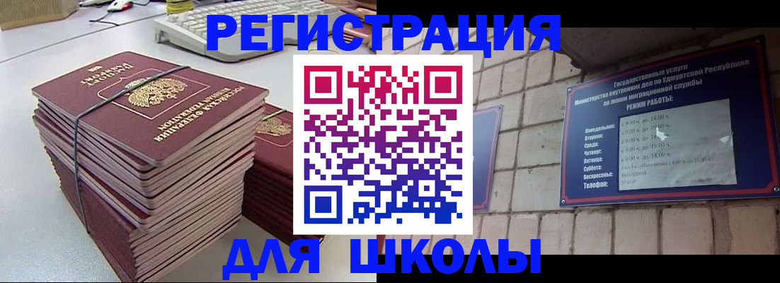 временная регистрация 2025 в Коммунаре